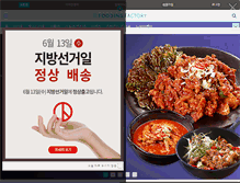 Tablet Screenshot of foodingfactory.com
